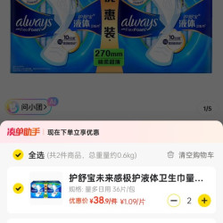 护舒宝未来感极护液体卫生巾量多日用270mm36片/包