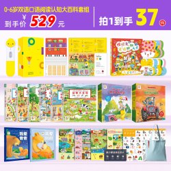 PIYO PEN 小鸡球球升级AI智能点读笔32G幼儿双语阅读认知大百科
