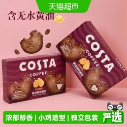 COSTA 咖世家 咖世家 COSTA咖啡黄油咖啡小鸡曲奇 60g 1盒