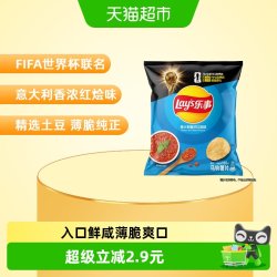 乐事 超值分享系列 马铃薯片 意大利香浓红烩味 135g