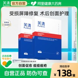 芙清 械字号医用级面膜胶原蛋白面膜12片