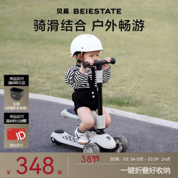 贝易 至尊滑板车 1-14岁儿童溜溜车可折叠可拆卸二合一宝宝礼物 云母灰