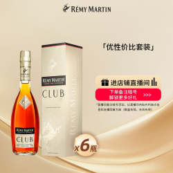 人头马 CLUB干邑白兰地 350ml*6瓶
