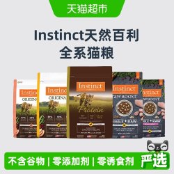 Instinct 高蛋白系列 鸡肉全阶段猫咪干粮