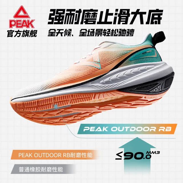 今日必买：匹克 态极科技耐磨跑鞋DH410037
