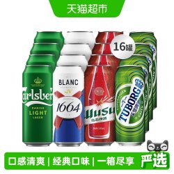 1664凯旋 啤酒组合  1x16x500ml 包装 500ml