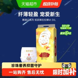碧芭宝贝 麒遇记麒麟双子训练裤XXL码28片护肤抑菌