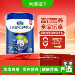 君乐宝 遇见奶牛中老年奶粉 700克