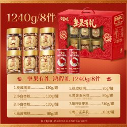 百草味 坚果有礼 坚果零食礼盒