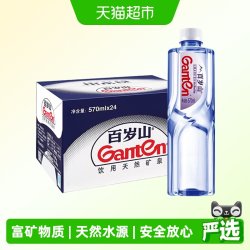 百岁山 天然矿泉水 570ml*24瓶
