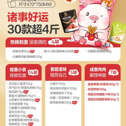 良品铺子 零食大礼包冬季整箱年货礼盒25包/2759g