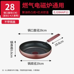 苏泊尔 火红点聚油煎蛋煎锅平底锅家用不粘锅