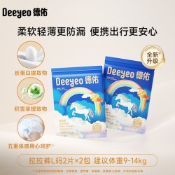 德佑 透气 婴儿纸尿裤
