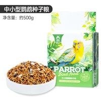宠尚天 饲料5斤袋装 天然黍子虎皮文鸟牡丹玄凤鸟粮 鸟粮