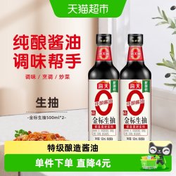 海天 零添加 特级 0金标生抽 500ml*2瓶