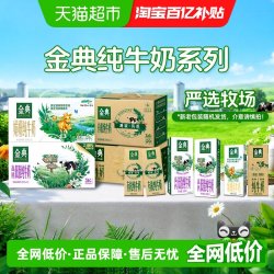 金典 3.6g乳蛋白 纯牛奶