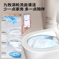 九牧 卫浴智能马桶自动翻盖魔力泡电动坐便器S780