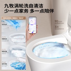 九牧 卫浴智能马桶自动翻盖魔力泡电动坐便器S780