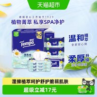得宝 湿厕纸