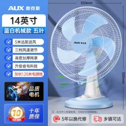 奥克斯 台扇电风扇静音台式摇头家用节能小型桌面办公室宿舍大风力