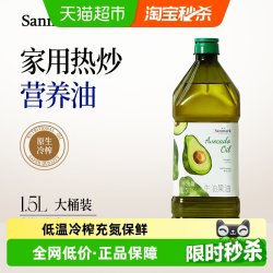 晟麦 特级冷榨 牛油果油  瓶装 1.5L 1瓶