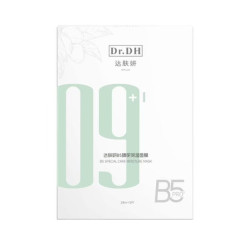 屈臣氏 达肤妍B5臻研保湿面膜28mlx5片