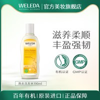 维蕾德 燕麦修护滋养洗发水蓬松柔顺洗发露有效期27年6月