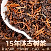 沁爱 云南普洱茶熟茶 十年老寨古树 散茶 礼盒装