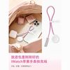 图拉斯 Apple Watch磁吸快充数据线