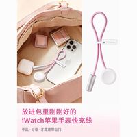 图拉斯 Apple Watch磁吸快充数据线