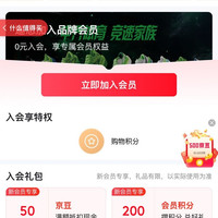 乔丹京东自营旗舰店,新用户入会50京豆(今天看到又有京豆就发了,入会过的忽略)