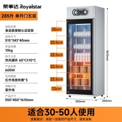 荣事达 商用立式消毒柜大容量餐饮食堂双门多功能烘干一体消毒碗柜