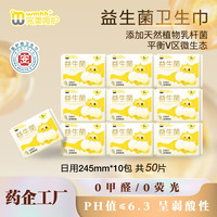 完美呵护 灭活益生菌、弱酸蚕丝蛋白瞬吸透气超薄防漏