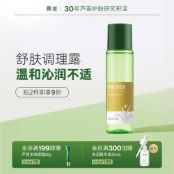 赛维 芦荟爽肤水调理露补水保湿舒缓换季干燥温和无香官方旗舰店