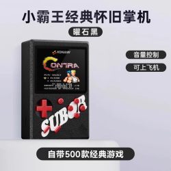 小霸王 掌上游戏机掌机儿童怀旧俄罗斯方块游游机连电视便携迷你任天堂switch小型复古FC红白机老式2024新款
