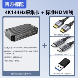 米臣森 T911 4K144Hz视频采集卡 HDMI2.1线