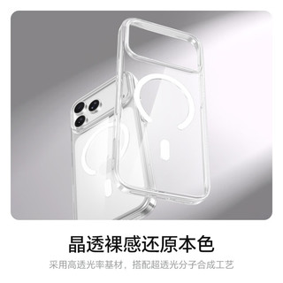 朗客 iPhone 17 Pro 磁吸散热超薄手机壳