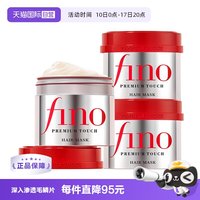 移动端：芬浓 浓厚美容液发膜