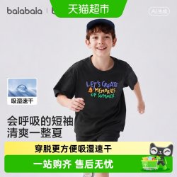 巴拉巴拉 童装儿童短袖t恤男童女童2026新款夏装速干潮