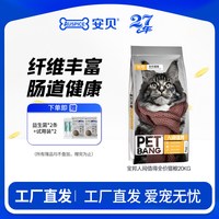安贝 人间值得系列流浪猫粮20kg