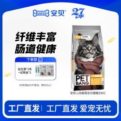 安贝 人间值得系列流浪猫粮20kg