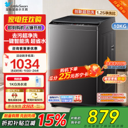 小天鹅 10KG 波轮洗衣机TB100V26DT