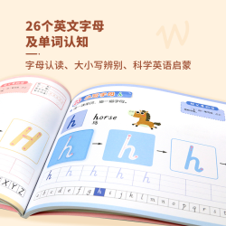 幼儿学前运笔能力训练