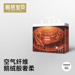 碧芭宝贝 大鱼海棠1代婴儿纸尿裤轻薄透气尿不湿宝宝训练裤 训练裤XXXL码-26片-18kg+