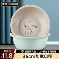 本迪 脸盆 36cm中号 2只装
