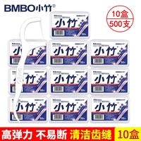 BMBO 经典牙线棒牙签剔牙线 十盒共500支