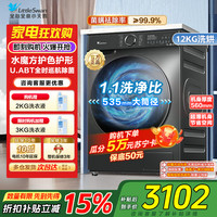 小天鹅 洗烘一体TD120V618PLUS