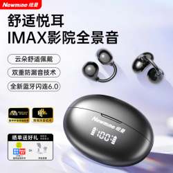 纽曼 M188Pro AI同传翻 墨黑 蓝牙耳机