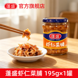 蓬盛 虾仁菜脯195g潮汕特产橄榄菜萝卜干脆辣咸菜即食嘎嘣脆酱榨菜