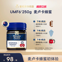 移动端：蜜纽康 麦卢卡蜂蜜 500g 250g